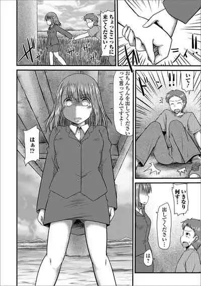 [Anthology] Oshikko ☆ Dechau!! for Digital Vol.2 [Digital]