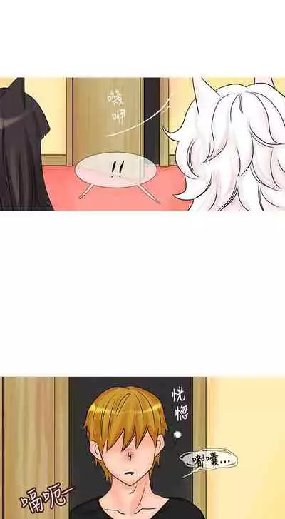 小野貓馴服手冊