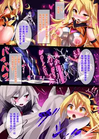 [Makutsutei (Nagai Wataru)] Orgasm Unit EX -Mahou Senshi Akari [Chinese] [这很恶堕 x Lolipoi汉化组]