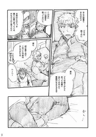 Ano Suiheisen no Mukou