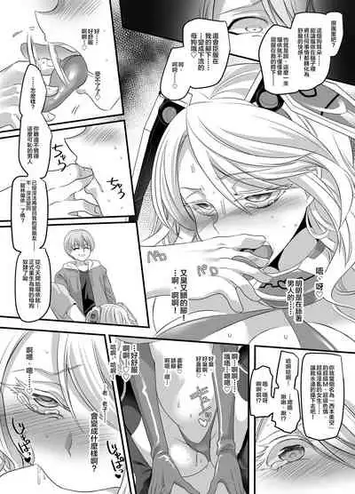 [Gozen Shichiji no Awase Kagami (Kouji, kagami0235)] Kanojo no Cosplay 2 ~Koukotsu no Mesuinu Choukyou!!~ [Chinese] [HunJohn&新桥月白日语社]