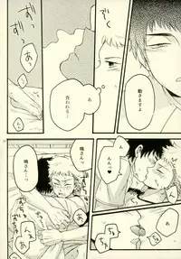 (Winning Shot 5) [monochro light (Katou)] Je t'aime a croquer. (Daiya no Ace)