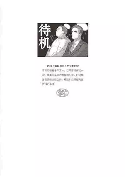 FAIRLY LONG AFTERNOON OF EARTH - Chikyuu no Warikashi Nagai Gogo | 地球上某段相当长的午后时光