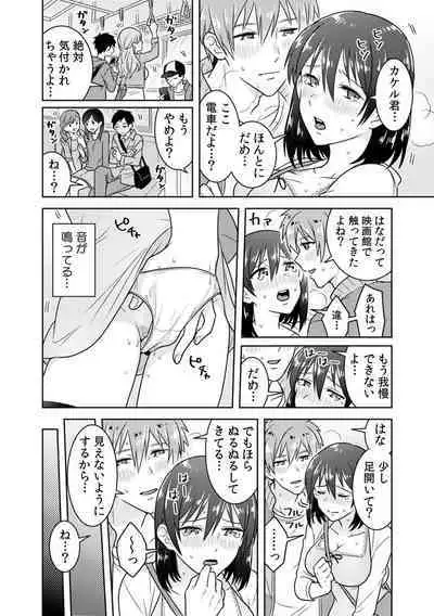 「Sō haitteru toko mirarechau… no ni kanjiteru!」hentai kareshi ni yagai de ikasare chōkyōSEX