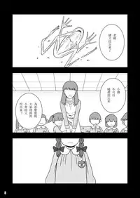 [ACID CLUB (nagare)] Watashi wa Shitai Shika Aisenai (Touhou Project) [Chinese] [靴下汉化组] [Digital]