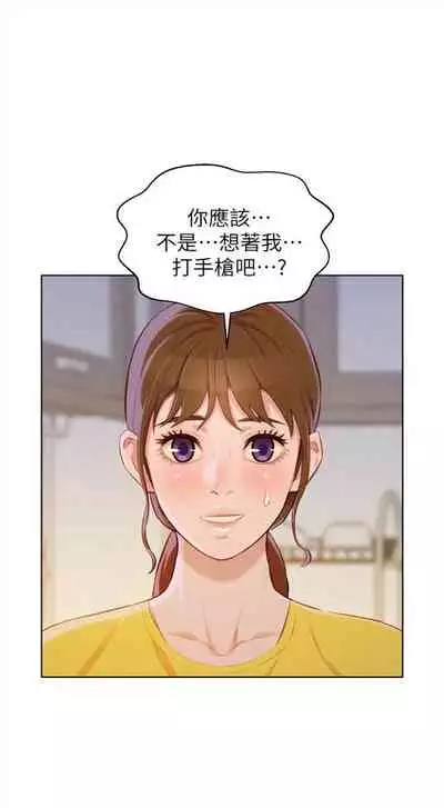 漂亮干姐姐 1-74 中文翻译 (更新中)