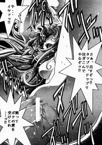 [Bect (Aoume Kaito)] Re Birth (Vision of Escaflowne)