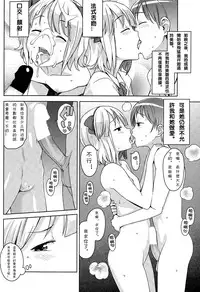 [Tamagoro] Watashi ga Suki na Aitsu no xxx | Having XXX with the one I love Ch. 1-2 [Chinese] [CMD.EXE]