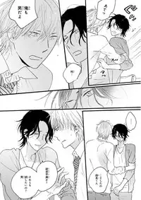 MAGAZINE BE×BOY 2016-01 [Digital] [Incomplete]