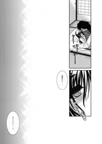 (C80) [R.E.C (Ichinose)] Xue Hua Bing (Nurarihyon no Mago)