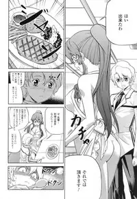 (C80) [CDPA (Various)] CROSS MAKE 2011 SUMMER (Freezing)