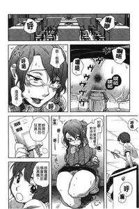 [Namekata Fumiaki] ...Yatte! | ...來上我! [Chinese]