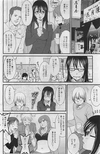 [Saigado] Otaku no Megami san (Miracle 1-2-3-4-6-11-12)