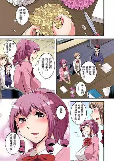 Zetsumetsu Kigu Danshi ~ Boku no Kokan ga Nerawareru Wake | 瀕臨絕種的男子~所有人都在覬覦我的小弟弟 Ch.1-27