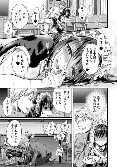 Zesshokukei Danshi, Seiyoku o Shiru Ch. 1-31