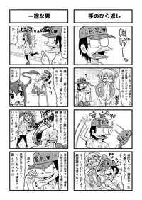 [Gachonerou] Nonki BOY Ch. 1-33