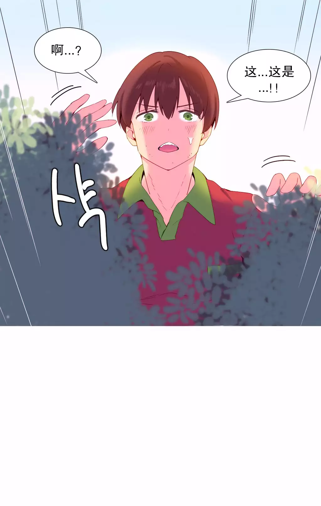 我统治的世界 Ch.1-16