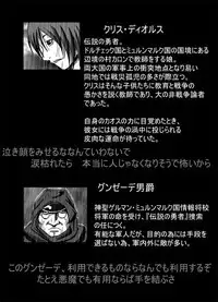 ポ[ポポドクトリン]CATASTROPHE3