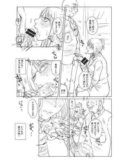 Mekaketsuma wa Haramu tame ni Okasareru - Concubine Wives are raped in order to be impregnated