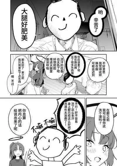 [Camrism (Kito Sakeru)] Shimi Ase Yuuka no Mure Momo Manko (Blue Archive) [Chinese] [葱鱼个人汉化] [Digital]