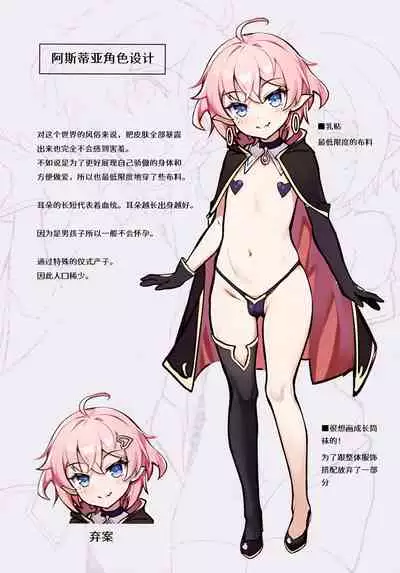 (AC3) [Shinsei Lolishota (shuffle, kozi)] Isekai Bishounen wa Love Doll Taikei [Chinese] [绅士仓库汉化]