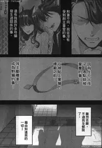 [Ikuyasu] Hatsujou Kemono Hiyori | 發情野獸日和 [Chinese]