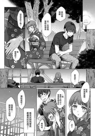 [Abe Nattsu] SEX de Wakaru Unmei no Hito ~ Karada no Aishou... Tameshite miru? ~ Ch. 1-4 [Chinese] [裸單騎漢化]