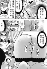 [Katou Jun] Avatar Trance! Ch. 1-2 [Chinese] [鬼畜王汉化组] [Digital]