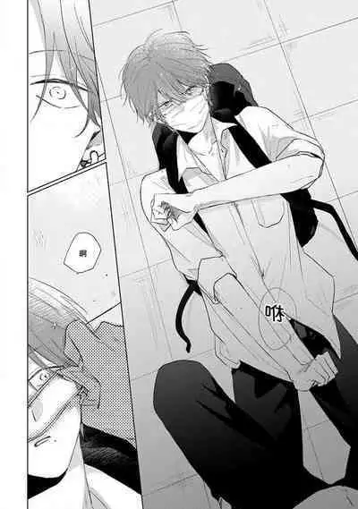 Mask Danshi wa Koishitakunai no ni 2 | 口罩男子明明不想恋爱2 Ch. 11-19 番外“文化祭之夜” + 其他番外