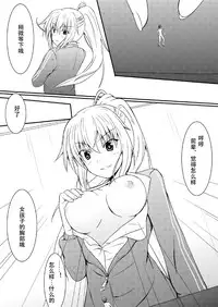 [NeonSign (DRE)] Neon's Report - Fukugougata Shukushou Gas no Kouka Sokutei | 复合型缩小瓦斯测定 [Chinese] [LXL个人汉化] [Digital]