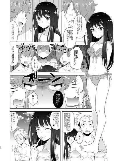 [Shishunki Paradigm (Amu)] TS Soshuuhen