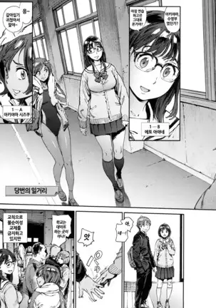 Houshi-iin no Oshigoto | 봉사위원의 일거리