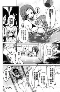 [Narusawa Kei] Boukoku Maou no Hoshihiko-kun | 亡國魔王的星彥 [Chinese]