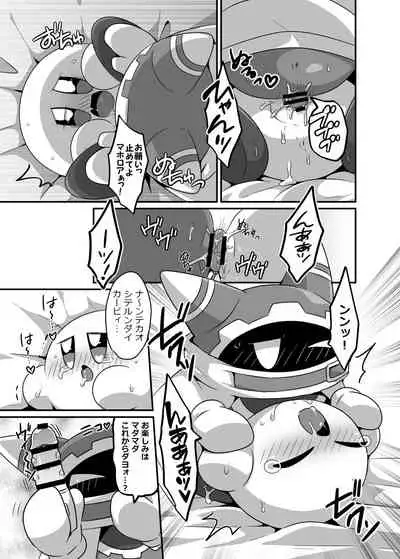 [Sasori Company (Subaru)] I Want to Do XXX Even For Spheres! (Kirby) [Digital]