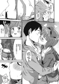 (C92) [Garimpeiro (Mame Denkyuu)] Yorita Yoshino to Mizugi de Himegoto (THE IDOLM@STER CINDERELLA GIRLS) [Chinese] [CE家族社]