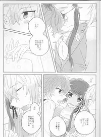 (Love Collection 2017 in Summer) [Nikutaiha (Mumin)] Yurari Oboreru Temptation (Collar x Malice)