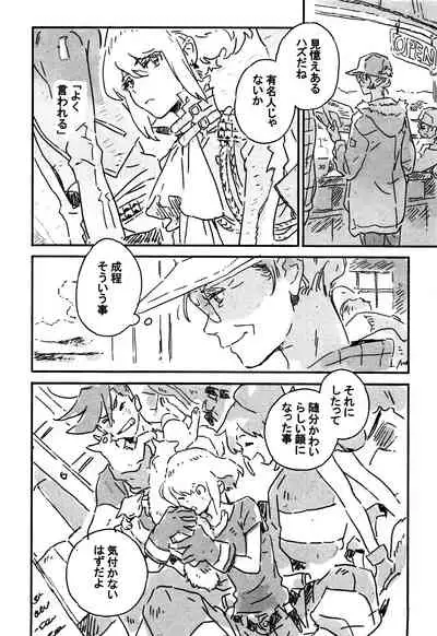 Atarashii Hoshi