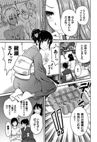 [Okumori Boy] Oretoku Shuugaku Ryokou 2