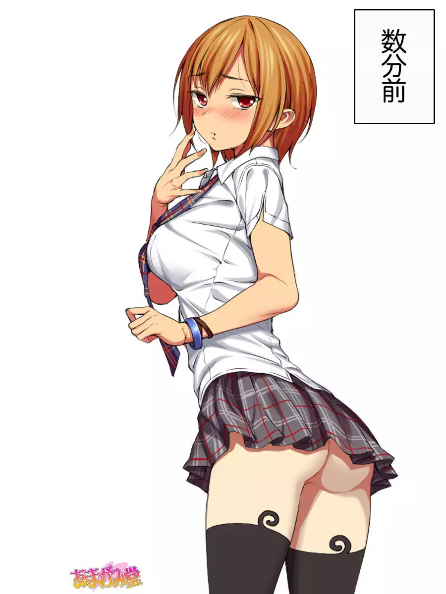 七瀬ちゃんNTR!第2部 第 1~6.8 話