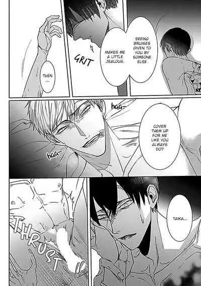 Tora no Ejiki | You are my prey 1-6