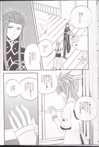 (SPARK4) [Azuma Doujou (Azuma Hirota)] chocolate honey (Tales of the Abyss)