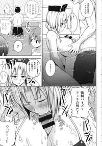 (C92) [Circle Eden (Diisuke)] P-Cup Eirin no Mizugi ga Himo ni Naru Hanashi (Touhou Project)