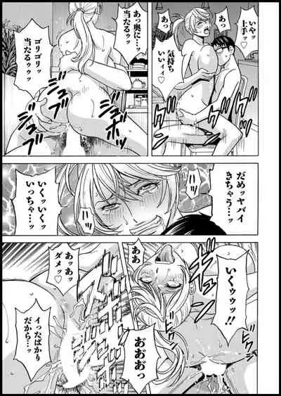 [Hidemaru] Yurase Bikyonyuu! Hataraku J-Cup Ch. 1-7 [Digital]