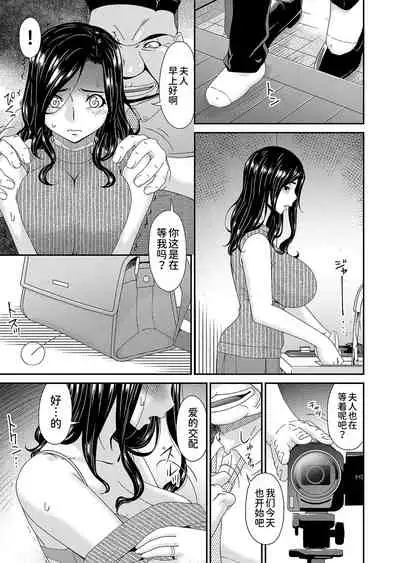 極情性活表裏 第五話「凌辱と不倫の表側」（(コミックマグナム Vol.149）