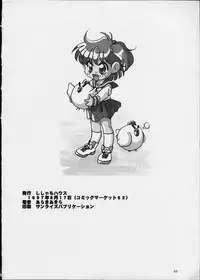 (C52) [Shishamo House (Araki Akira)] Kikai Shinzou - Machine Heart (Gaogaigar)