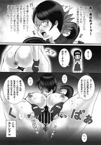 (C76) [Escargot Club (Juubaori Mashumaro)] Kusari Vol. 8 (Queen's Blade) [Eng] {doujin-moe.us}