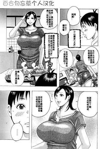 [Jeanne DA'ck] OTHELLO (Hug Hug Boing) [Chinese] [百合勿忘草个人汉化]