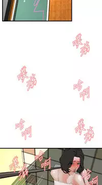 Take a Peek 偷窥 Ch.39~58 [Chinese]中文