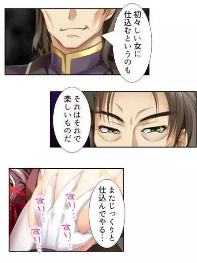 異世界で女神を寝取って淫紋●教 1巻