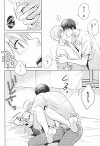 (C87) [Viva Mikinosuke (Katazaki Miki)] Kagami-kun no Sukebe Switch (Kuroko no Basuke)